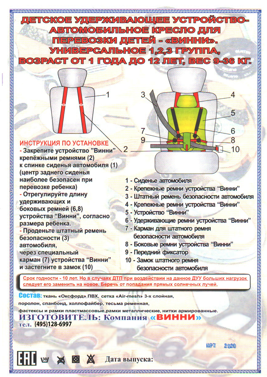 Детское бескаркасное кресло винни